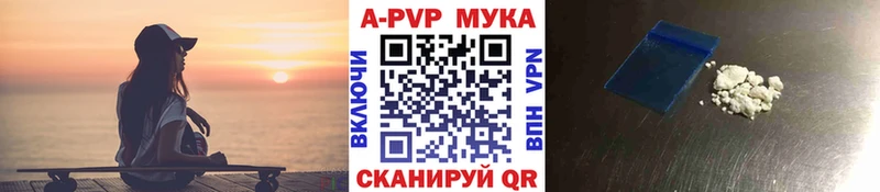 A-PVP кристаллы  Купить закладки  Нариманов 