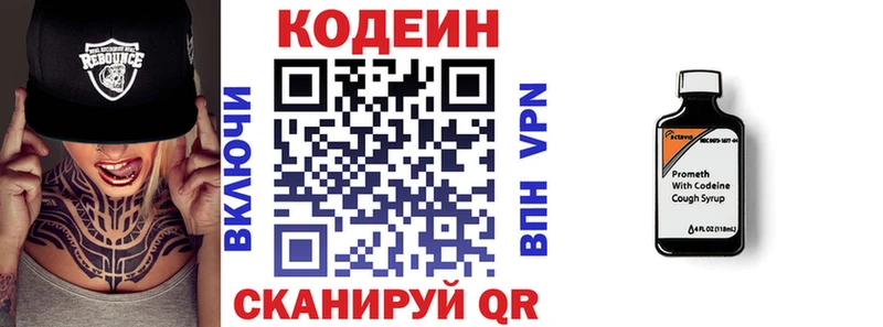 Купить  Нариманов  Codein напиток Lean (лин) 