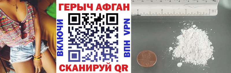 Купить закладки  Нариманов  Героин белый 