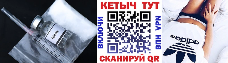 КЕТАМИН ketamine  Купить закладки  Нариманов