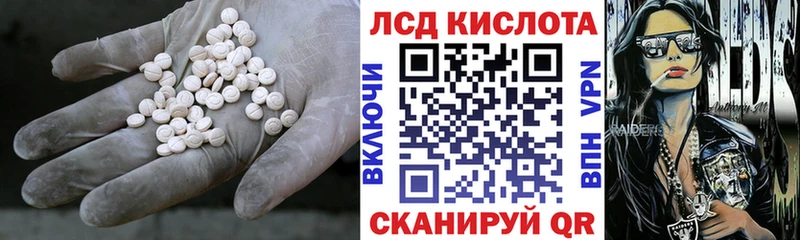 Купить где  Нариманов  LSD-25 экстази кислота 