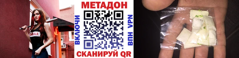Купить закладки  Нариманов  МЕТАДОН methadone 