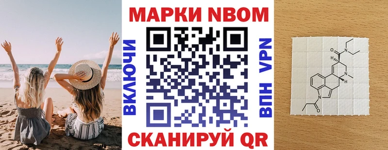 Купить  Нариманов  Марки N-bome 1,5мг 